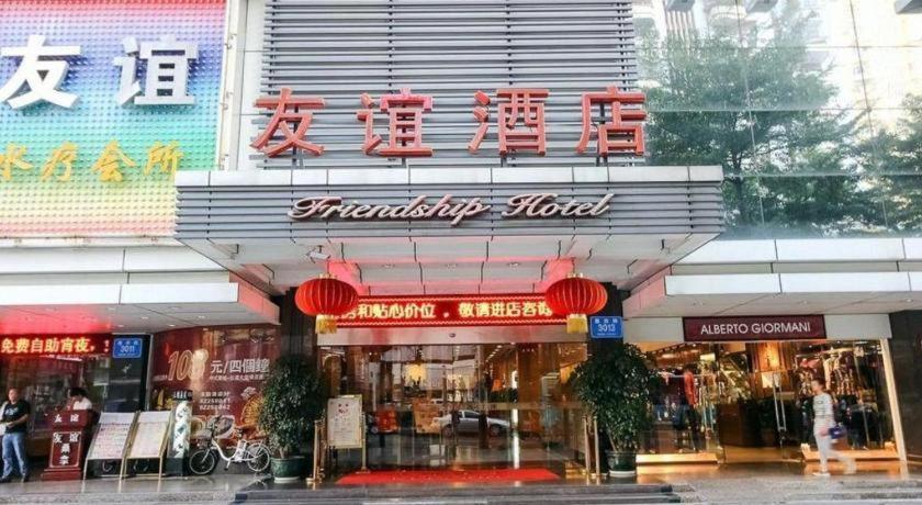 Friendship Hotel Шънджън Екстериор снимка